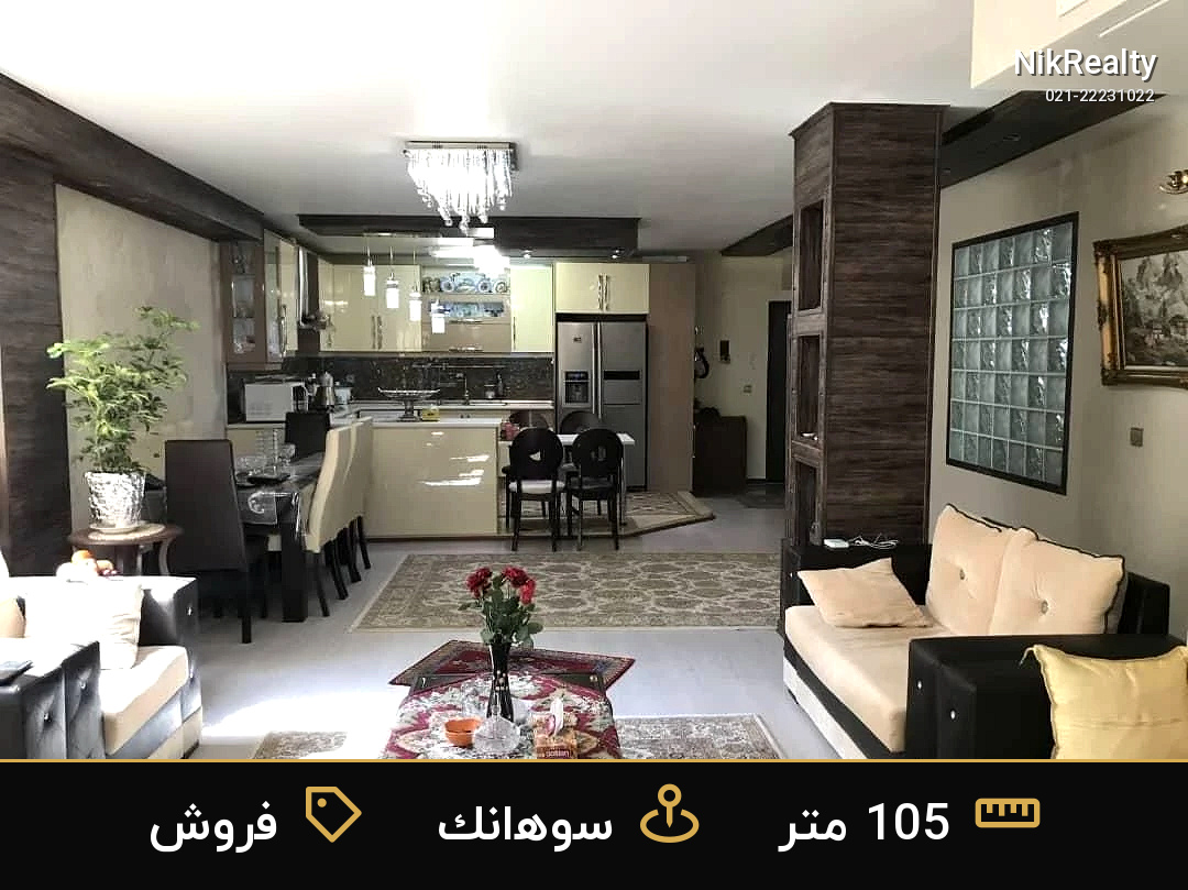 فروش آپارتمان 105 متری در سوهانک - ملک  در  - تصویر 5