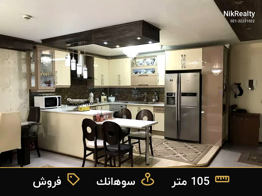 فروش آپارتمان 105 متری در سوهانک - ملک  در  - تصویر 6