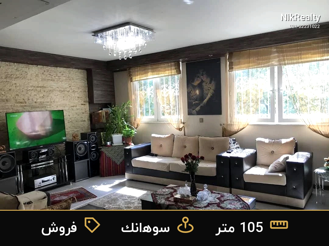 فروش آپارتمان 105 متری در سوهانک - ملک  در  - تصویر 7