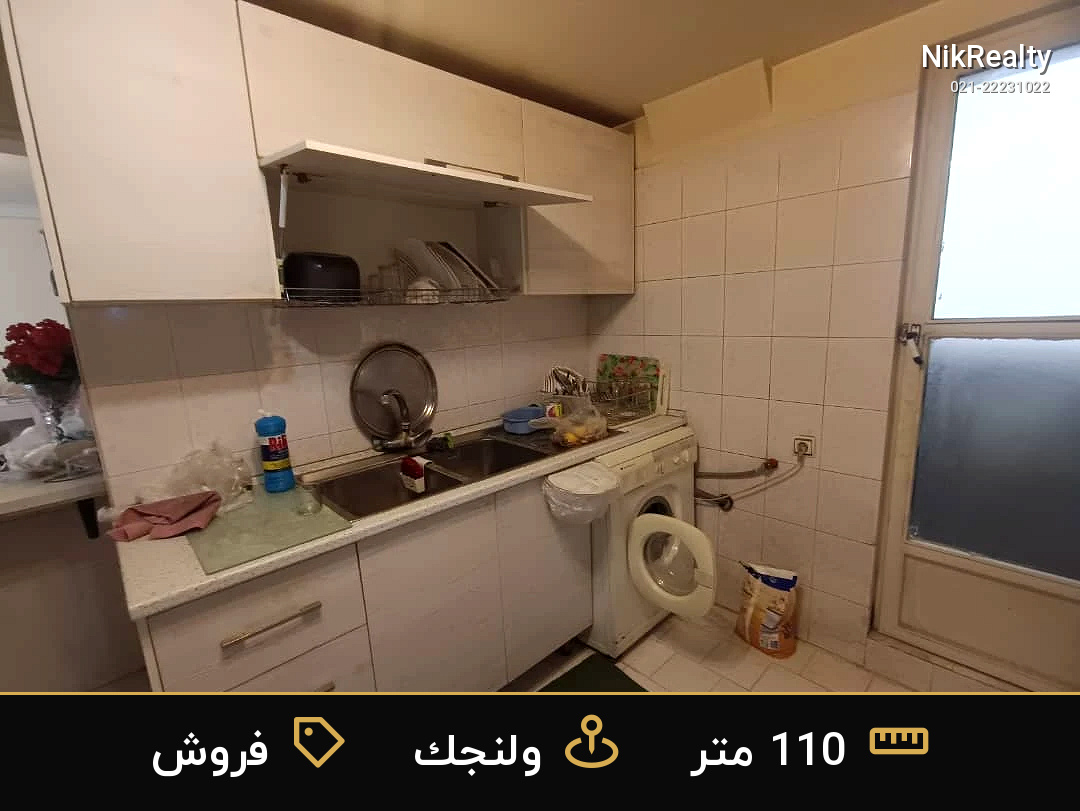 فروش آپارتمان 110 متری در ولنجک - ملک  در  - تصویر 3