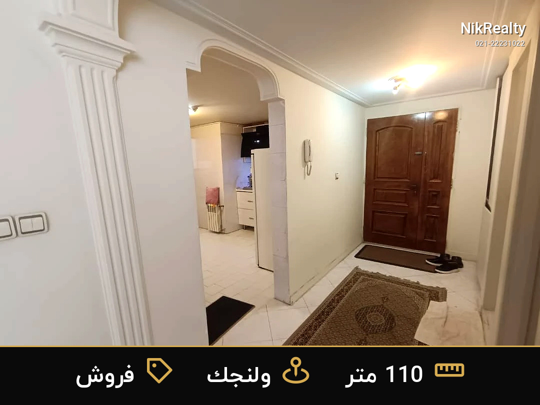 فروش آپارتمان 110 متری در ولنجک - ملک  در  - تصویر 6