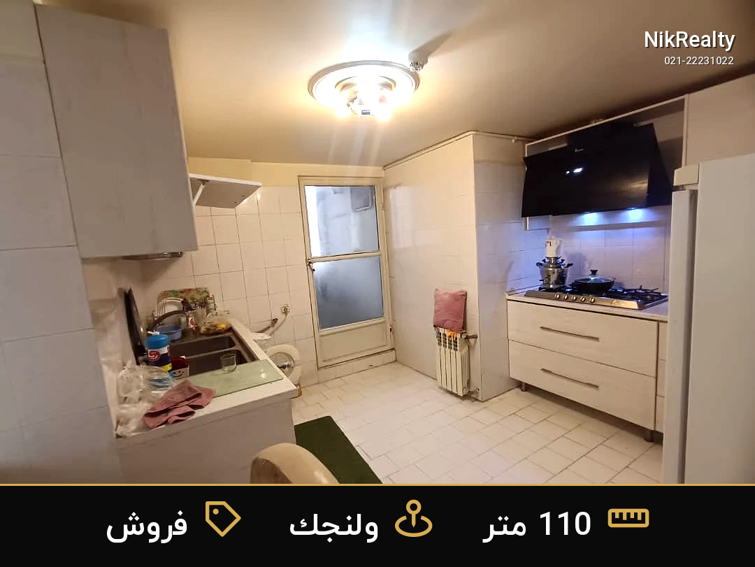 فروش آپارتمان 110 متری در ولنجک - ملک  در  - تصویر 7