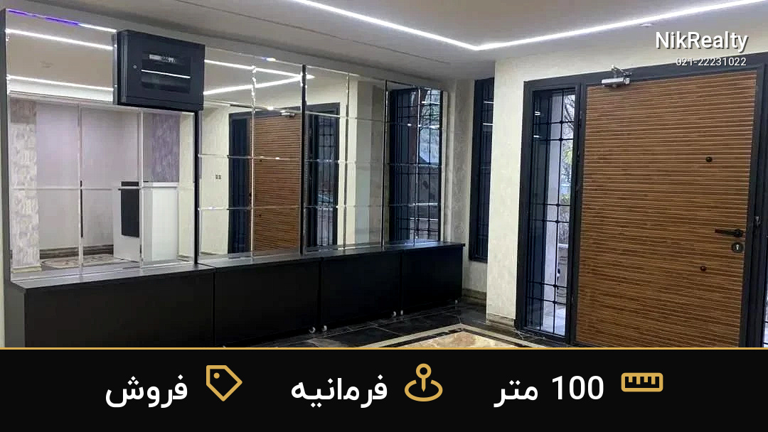 فروش آپارتمان 100 متری در فرمانیه - ملک  در  - تصویر 9