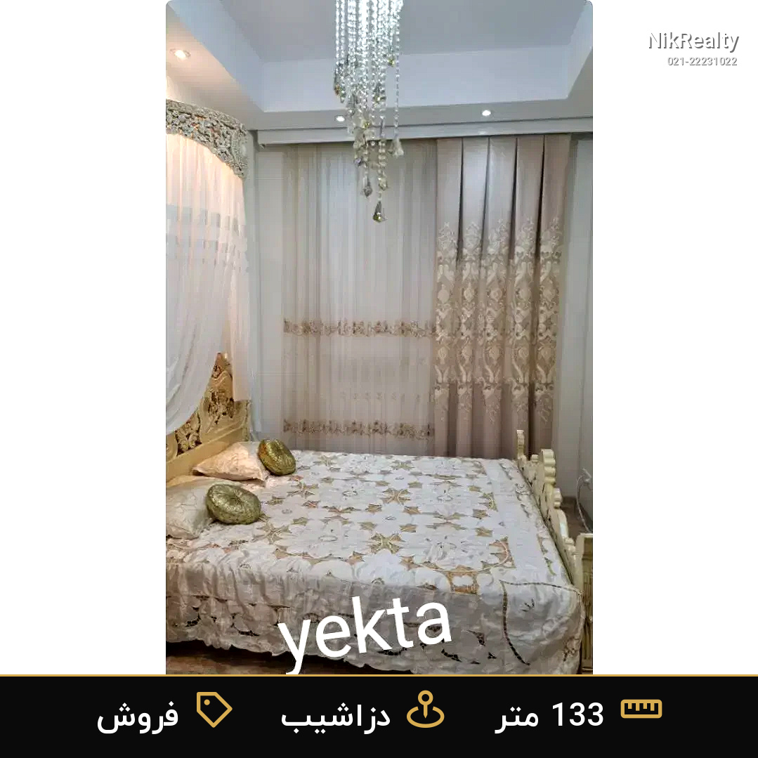فروش آپارتمان 133 متری در دزاشیب - ملک  در  - تصویر 1