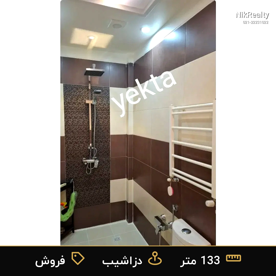 فروش آپارتمان 133 متری در دزاشیب - ملک  در  - تصویر 2