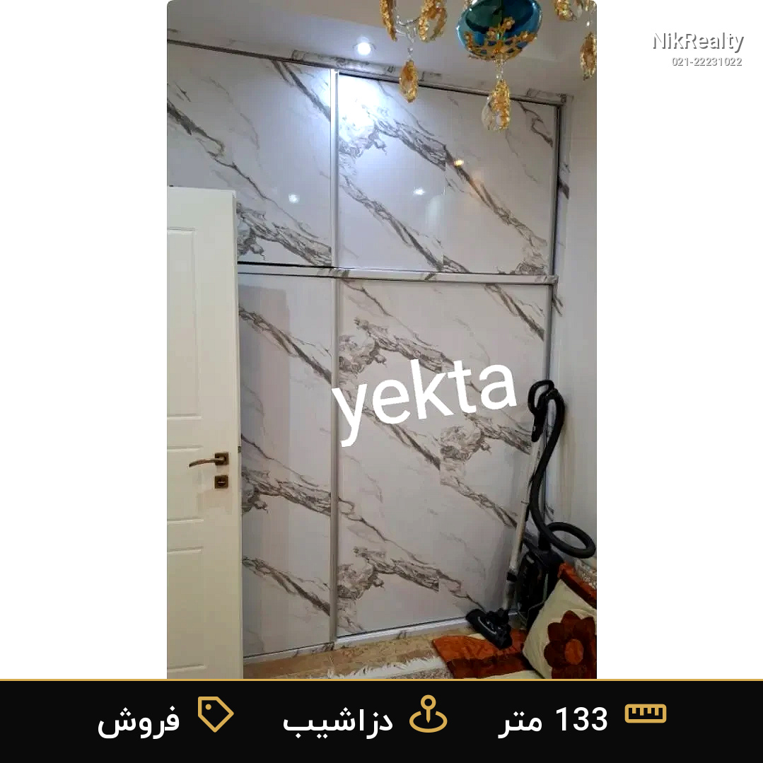 فروش آپارتمان 133 متری در دزاشیب - ملک  در  - تصویر 3