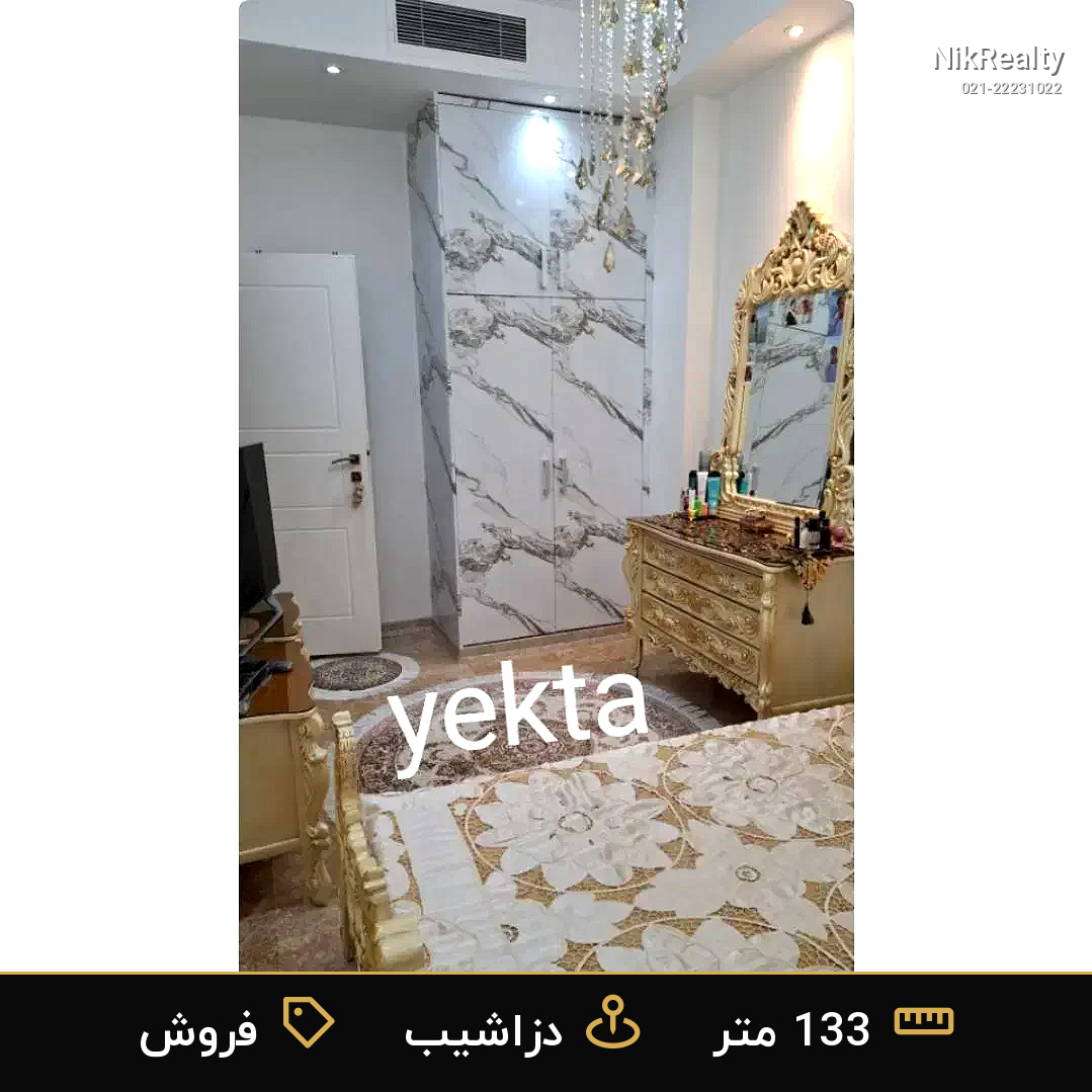 فروش آپارتمان 133 متری در دزاشیب - ملک  در  - تصویر 5