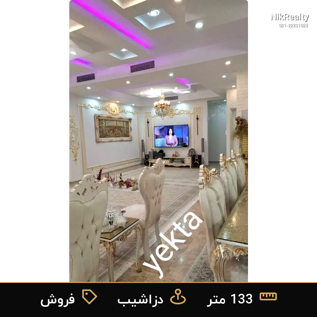 فروش آپارتمان 133 متری در دزاشیب - ملک  در  - تصویر 6
