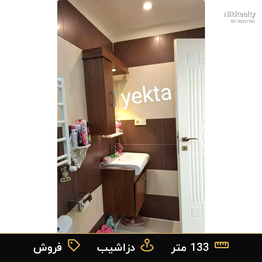 فروش آپارتمان 133 متری در دزاشیب - ملک  در  - تصویر 7
