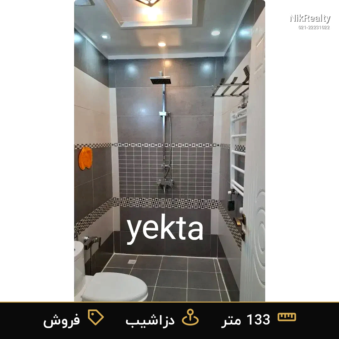 فروش آپارتمان 133 متری در دزاشیب - ملک  در  - تصویر 8