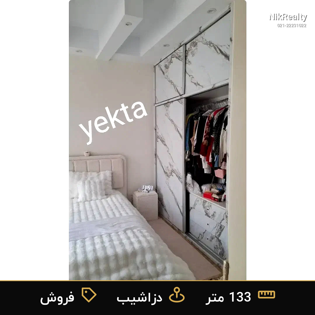فروش آپارتمان 133 متری در دزاشیب - ملک  در  - تصویر 10