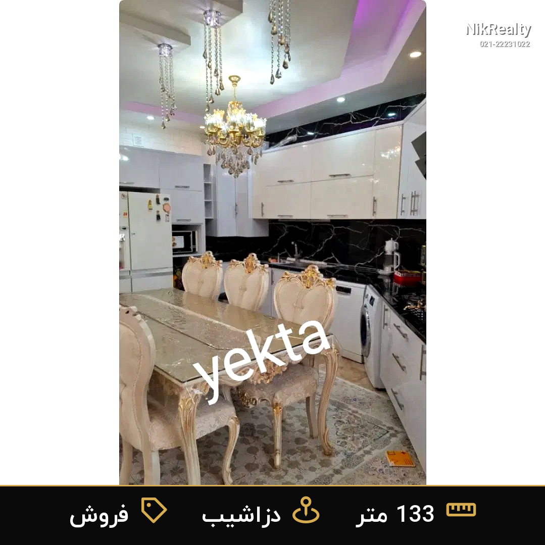 فروش آپارتمان 133 متری در دزاشیب - ملک  در  - تصویر 12
