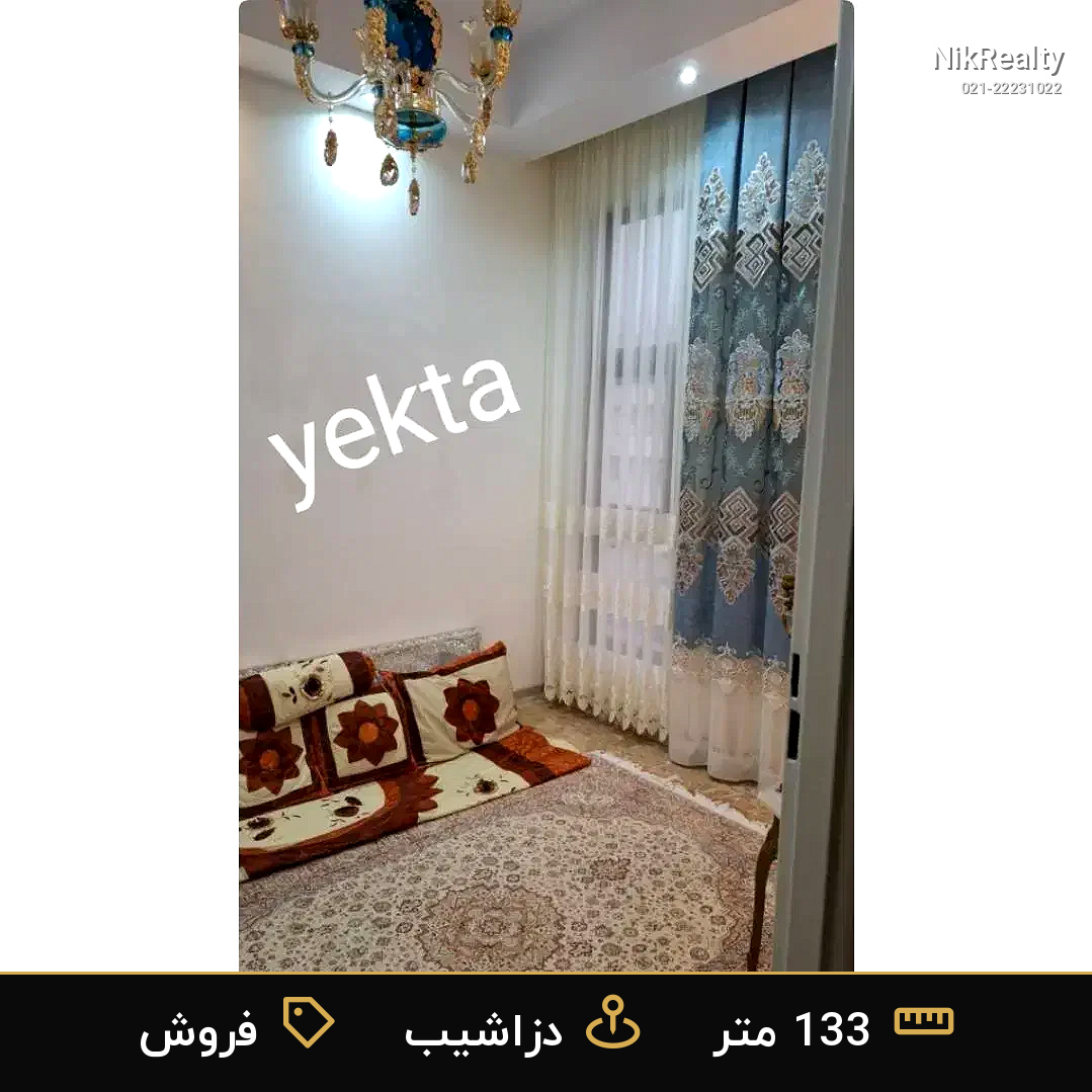 نمایش بزرگ