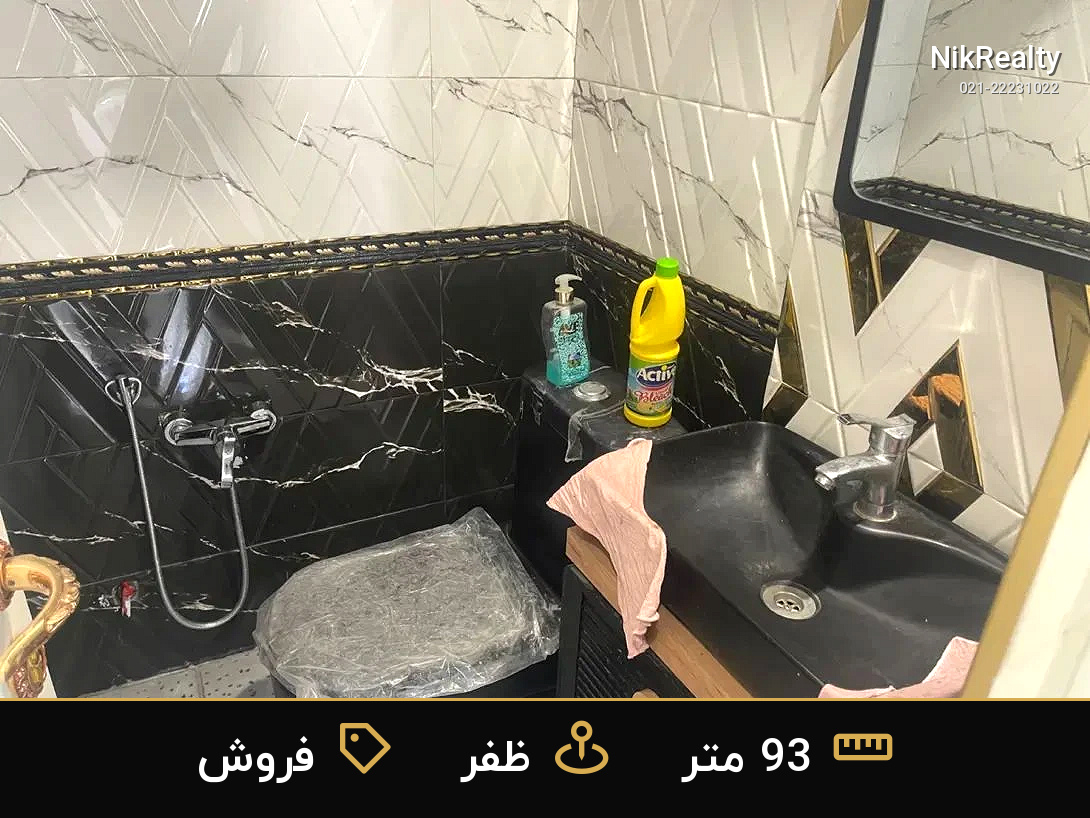 فروش آپارتمان 93 متری در ظفر - ملک  در  - تصویر 9