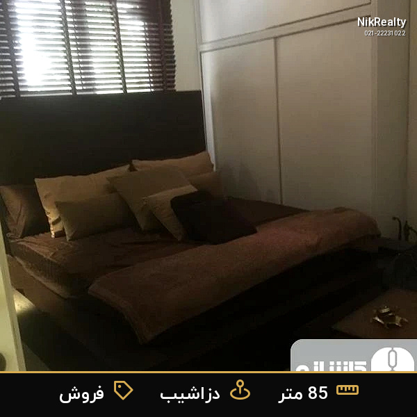 فروش آپارتمان 85 متری در دزاشیب - ملک  در  - تصویر 5