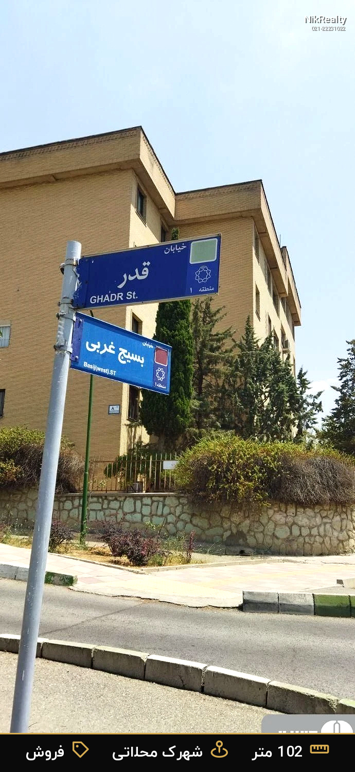 فروش آپارتمان 102 متری در شهرک محلاتی - ملک  در  - تصویر 3