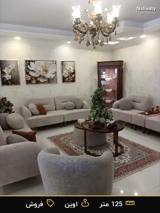 فروش آپارتمان 125 متری در اوین - ملک  در  - تصویر 3