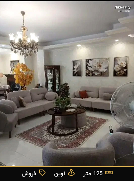 فروش آپارتمان 125 متری در اوین - ملک  در  - تصویر 5
