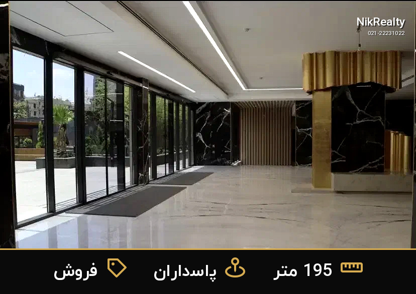فروش آپارتمان 195 متری در پاسداران - ملک  در  - تصویر 5