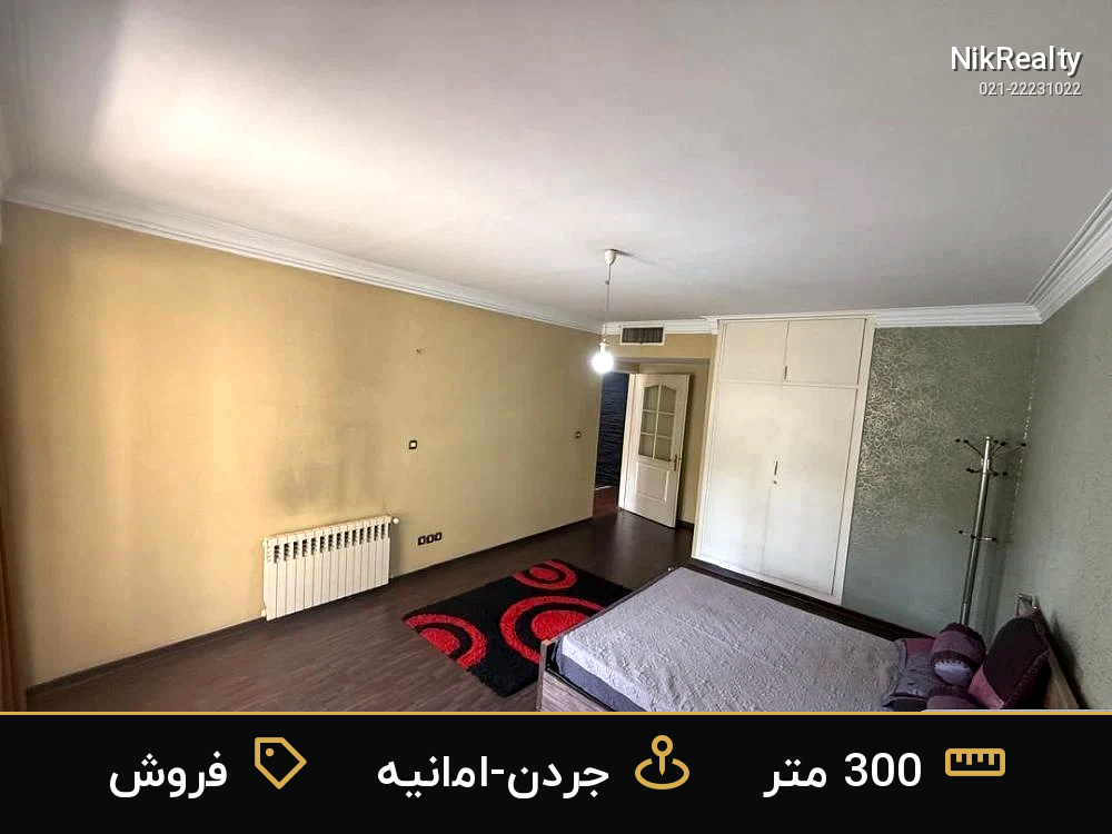 فروش آپارتمان 300 متری در جردن-امانیه - ملک  در  - تصویر 7