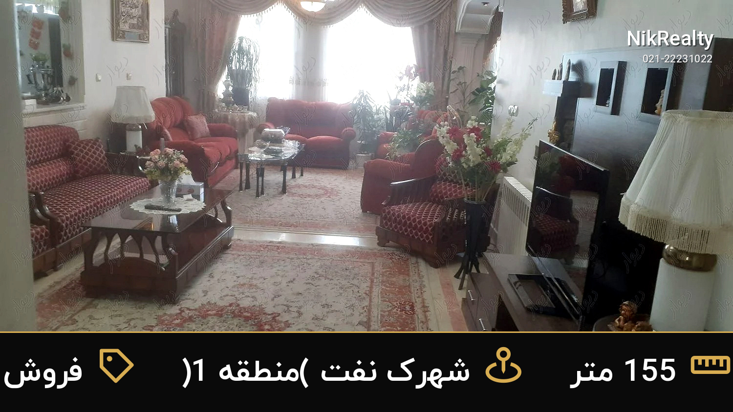 فروش آپارتمان 155 متری در شهرک نفت (منطقه 1) - ملک  در  - تصویر 2
