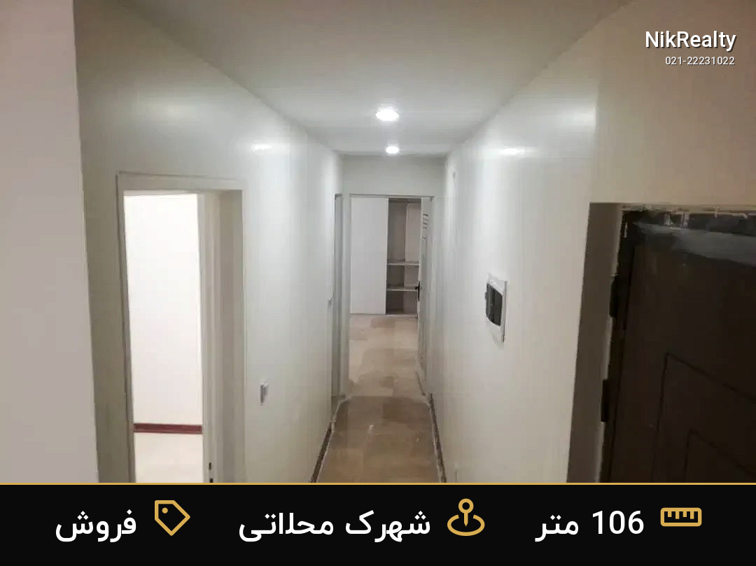 فروش آپارتمان 106 متری در شهرک محلاتی - ملک  در  - تصویر 2