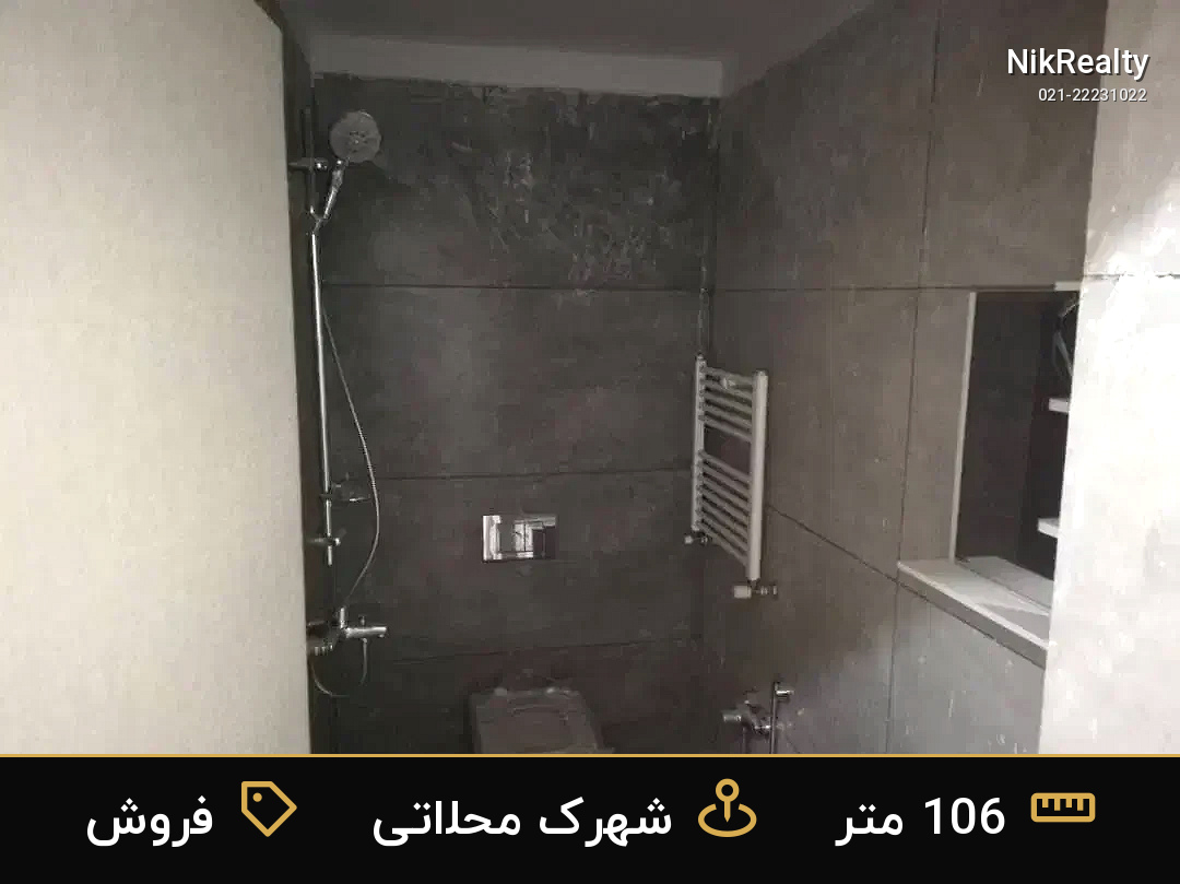 فروش آپارتمان 106 متری در شهرک محلاتی - ملک  در  - تصویر 3