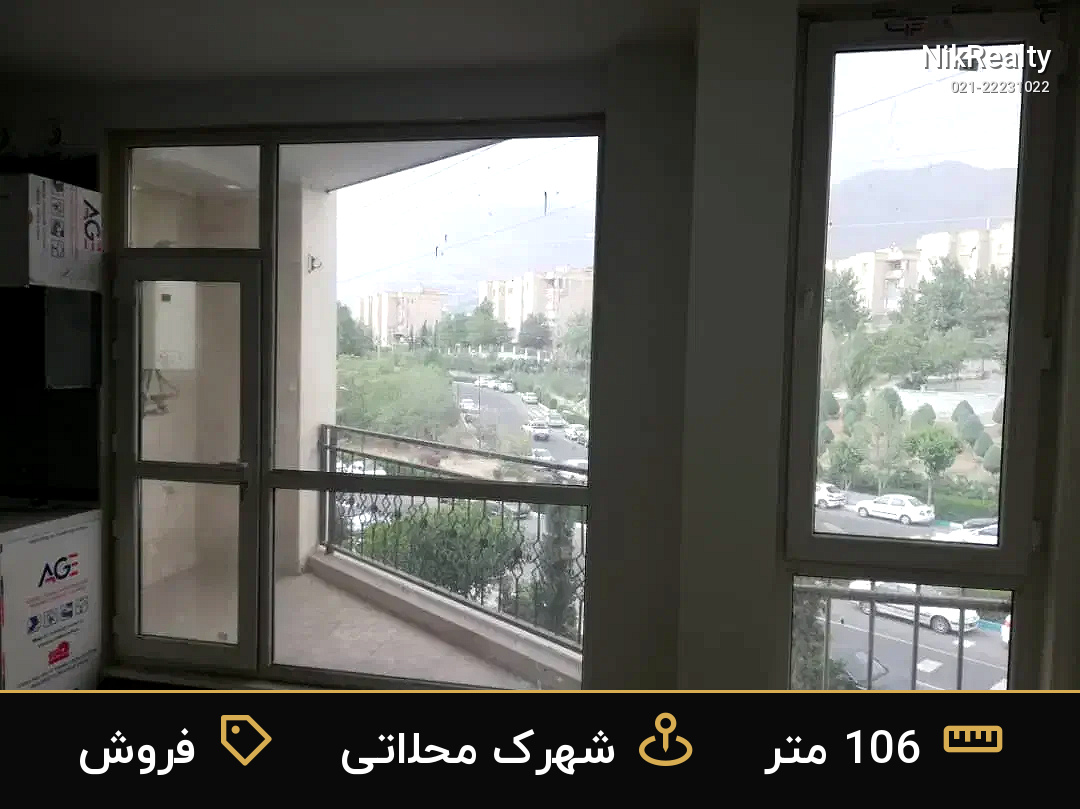 فروش آپارتمان 106 متری در شهرک محلاتی - ملک  در  - تصویر 5