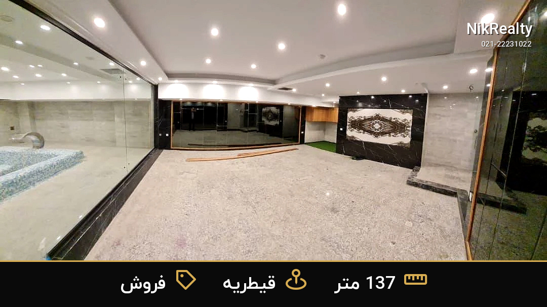واحد لوکس و کلاسیک فروشی در قیطریه - ملک  در قیطریه - تصویر 2
