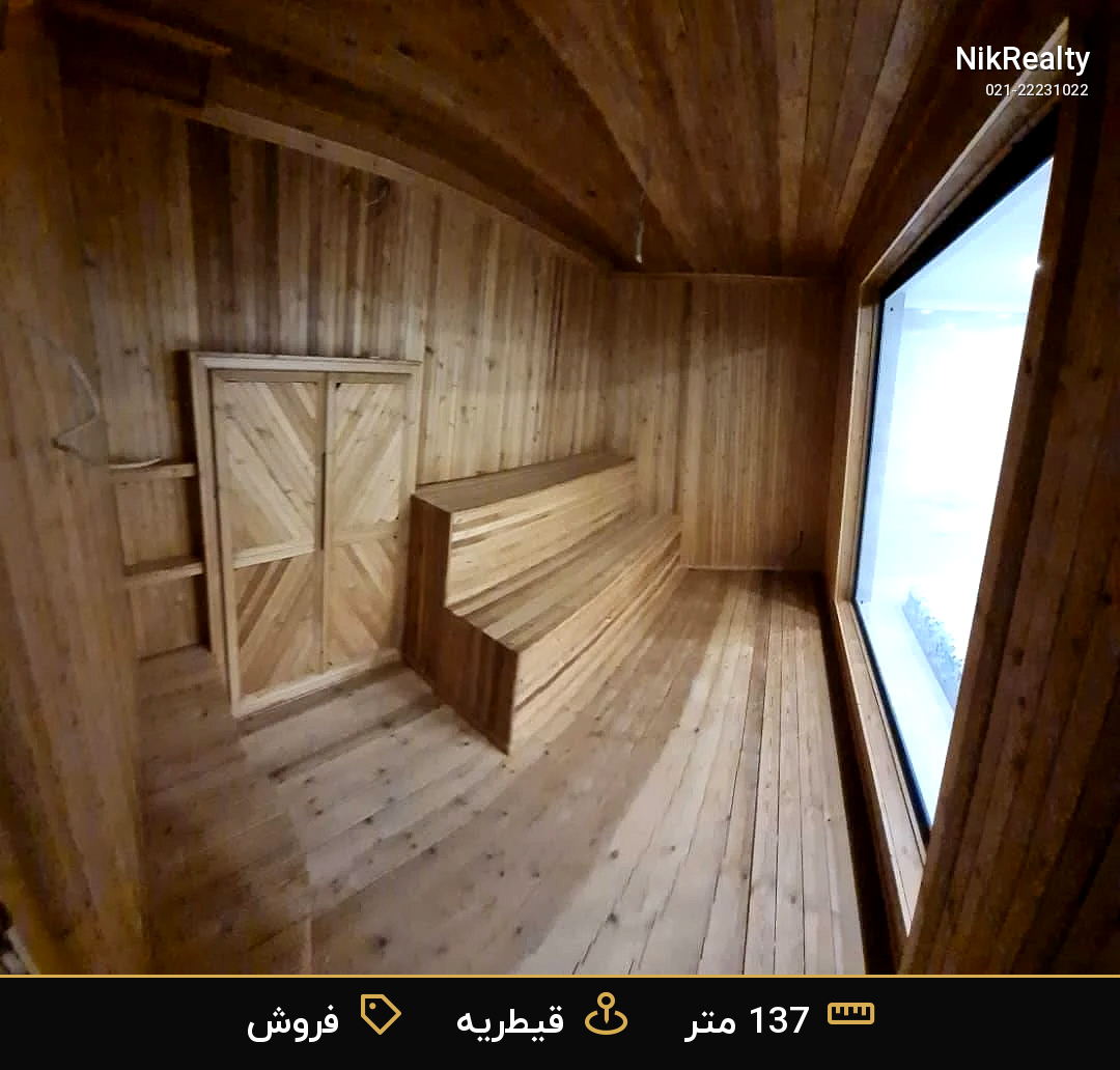 واحد لوکس و کلاسیک فروشی در قیطریه - ملک  در قیطریه - تصویر 5