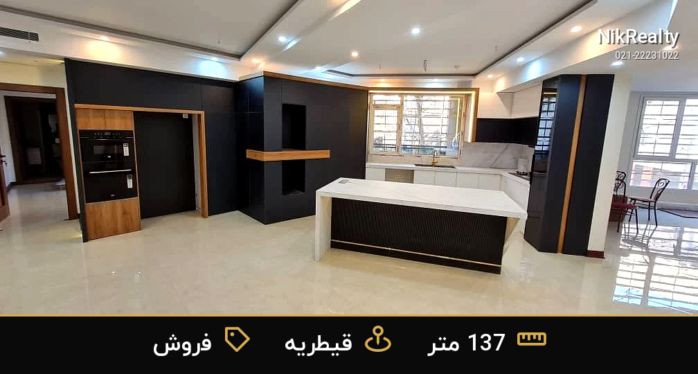 واحد لوکس و کلاسیک فروشی در قیطریه - ملک  در قیطریه - تصویر 7
