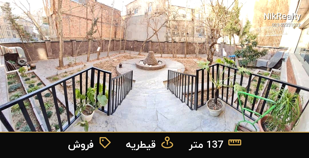 واحد لوکس و کلاسیک فروشی در قیطریه - ملک  در قیطریه - تصویر 8