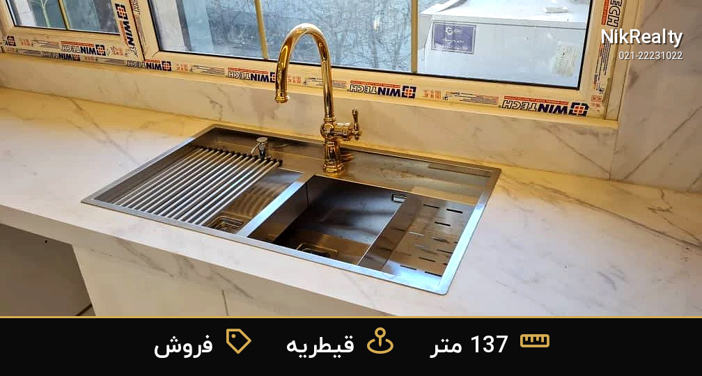 واحد لوکس و کلاسیک فروشی در قیطریه - ملک  در قیطریه - تصویر 9