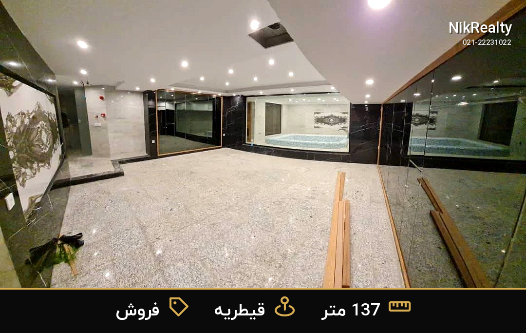 واحد لوکس و کلاسیک فروشی در قیطریه - ملک  در قیطریه - تصویر 11