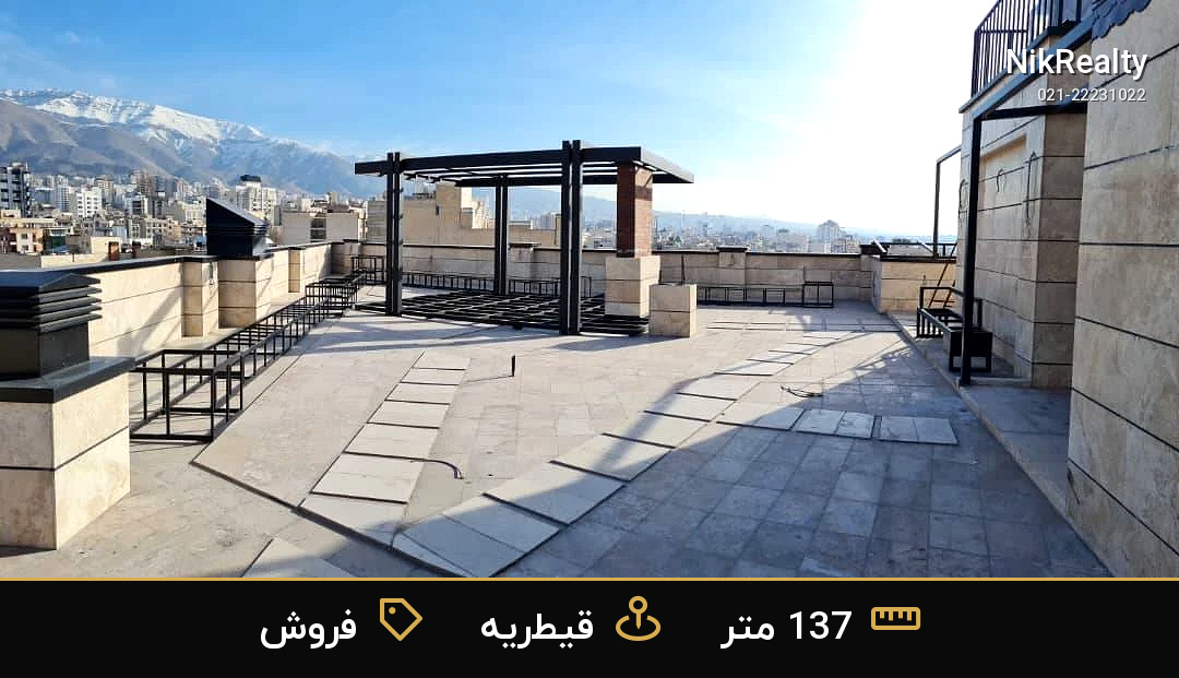 واحد لوکس و کلاسیک فروشی در قیطریه - ملک  در قیطریه - تصویر 12