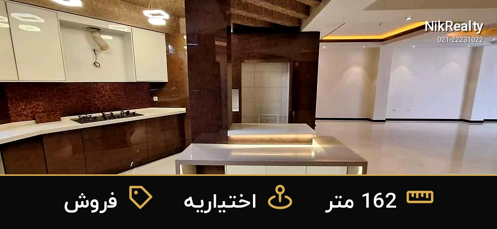 فروش آپارتمان 162 متری در اختیاریه - ملک  در  - تصویر 11