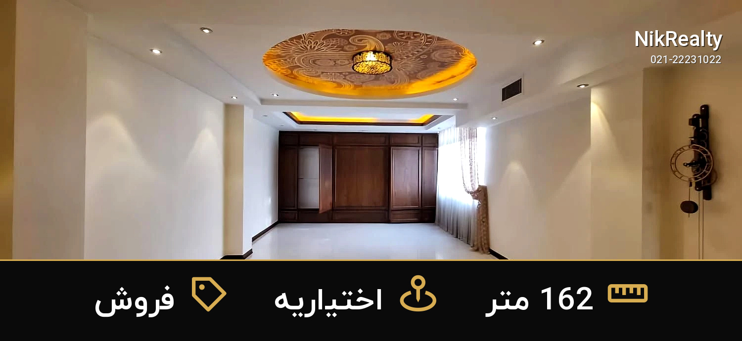 نمایش بزرگ