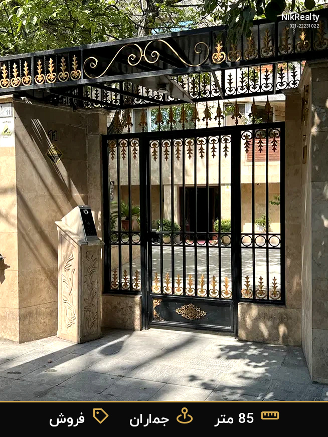 فروش آپارتمان 85 متری در جماران - ملک  در  - تصویر 1