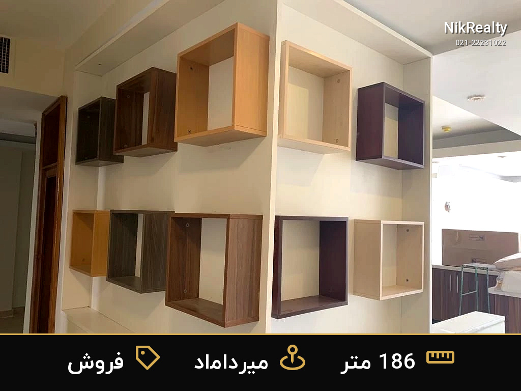 فروش آپارتمان 186 متری در میرداماد - ملک  در  - تصویر 3