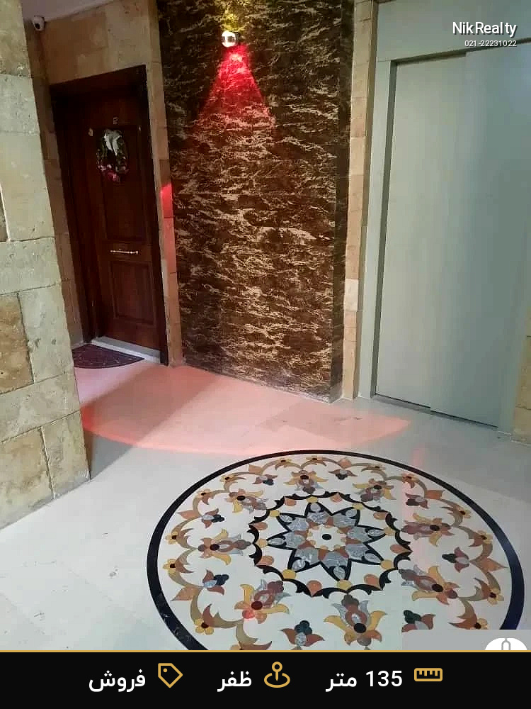 فروش آپارتمان 135 متری در ظفر - ملک  در  - تصویر 1