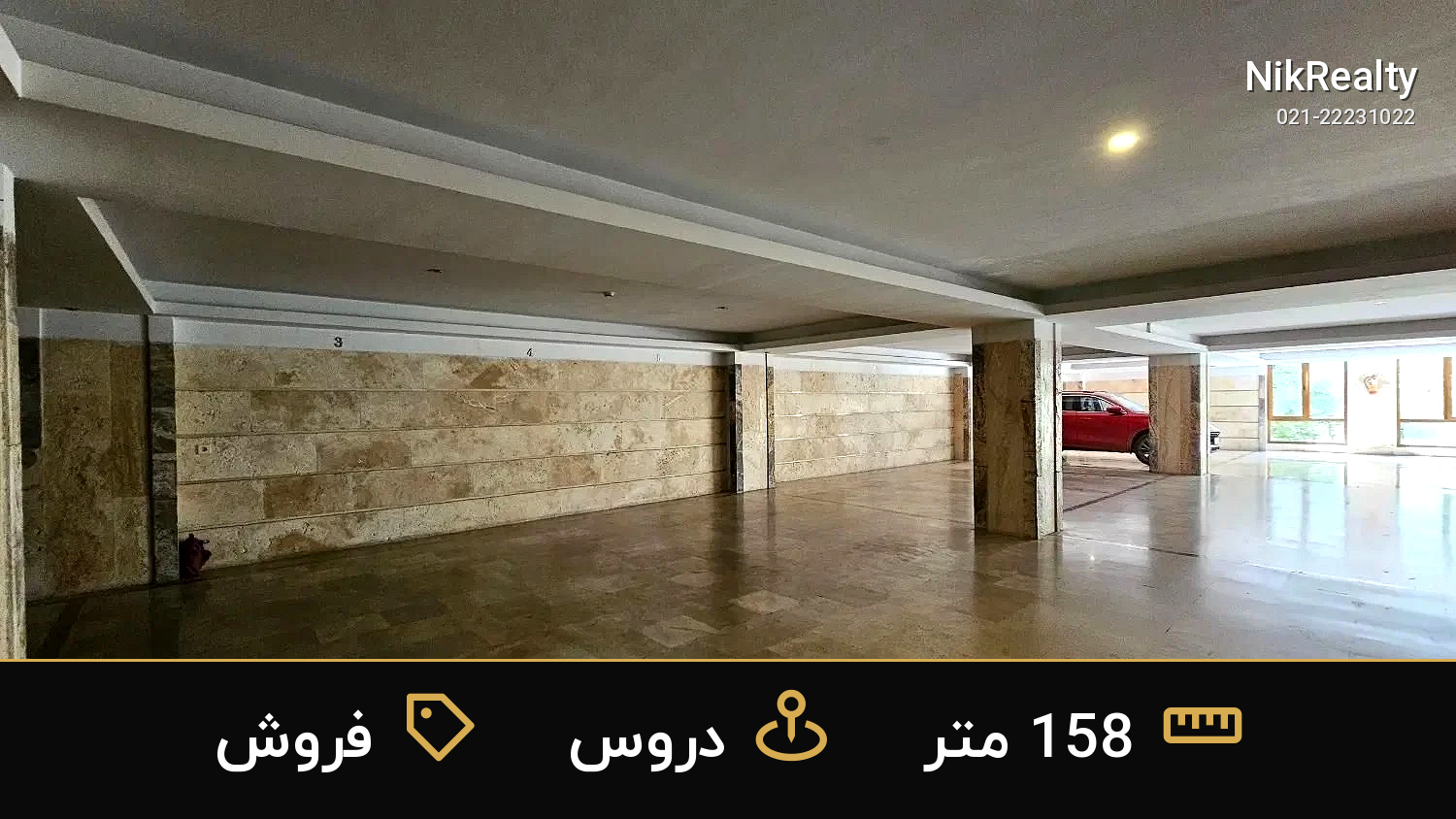 فروش آپارتمان 158 متری در دروس - ملک  در  - تصویر 6