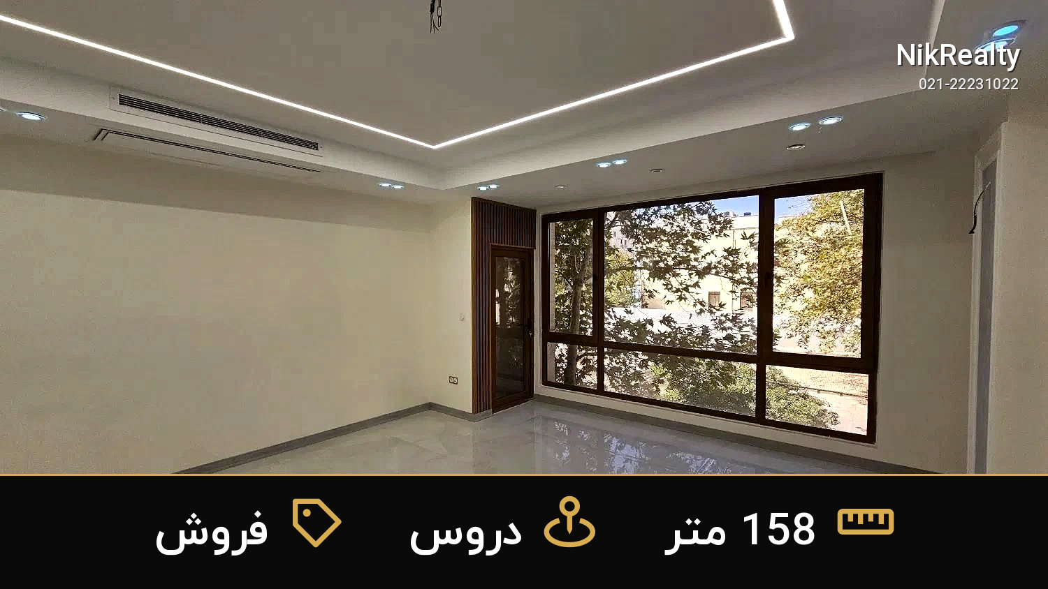 فروش آپارتمان 158 متری در دروس - ملک  در  - تصویر 10