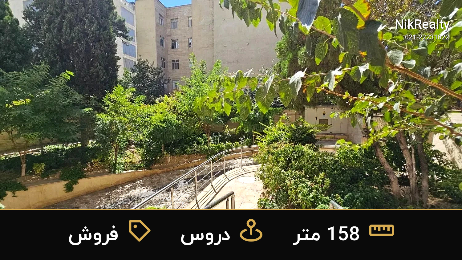 فروش آپارتمان 158 متری در دروس - ملک  در  - تصویر 12