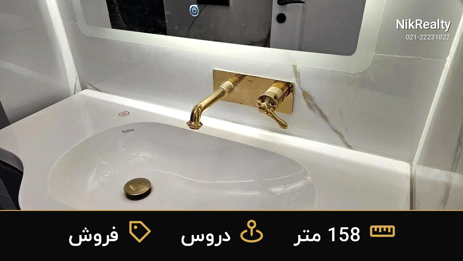 نمایش بزرگ