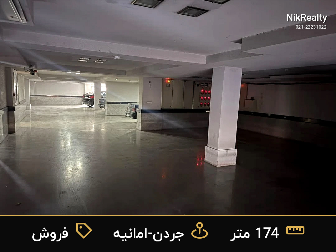فروش آپارتمان 174 متری در جردن-امانیه - ملک  در  - تصویر 7