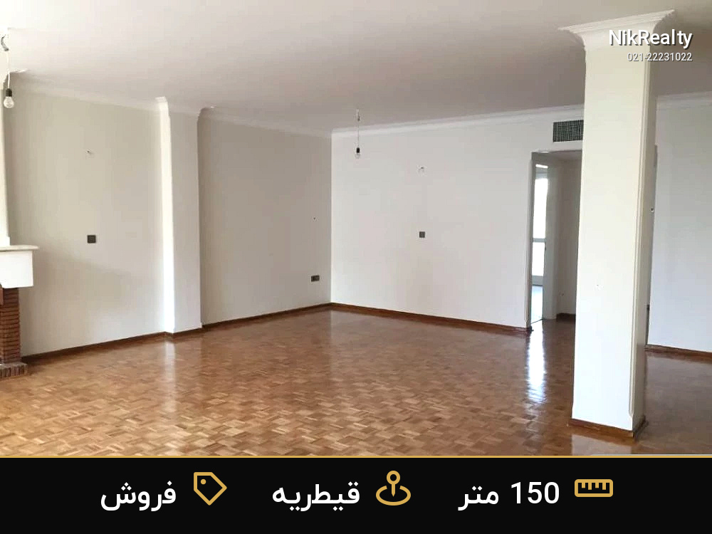 فروش آپارتمان 150 متری در قیطریه - ملک  در  - تصویر 6