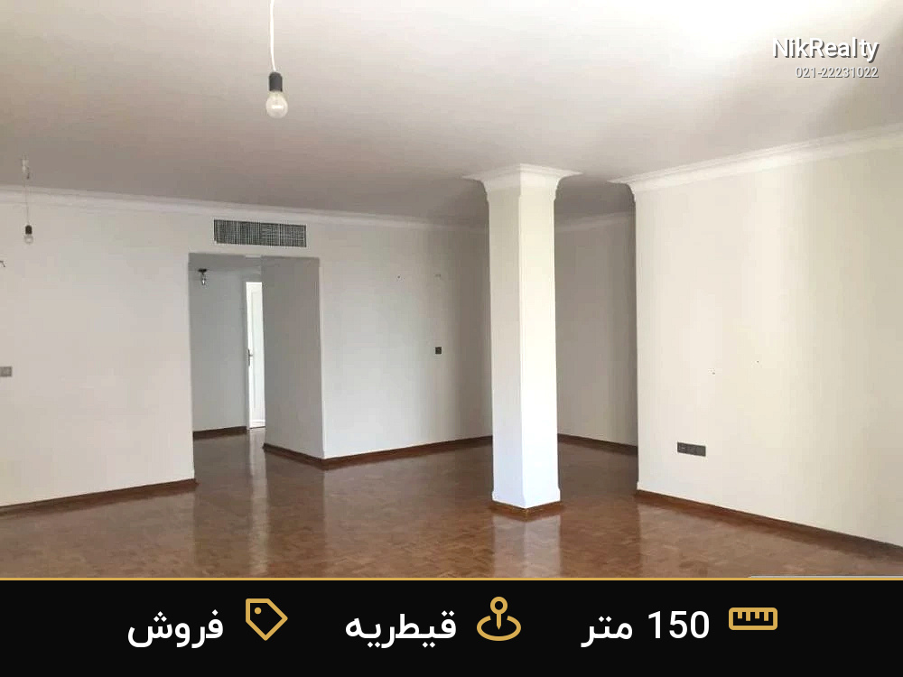 فروش آپارتمان 150 متری در قیطریه - ملک  در  - تصویر 9