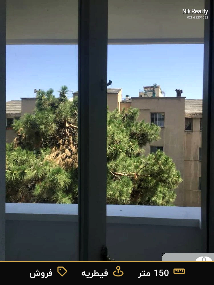 فروش آپارتمان 150 متری در قیطریه - ملک  در  - تصویر 10