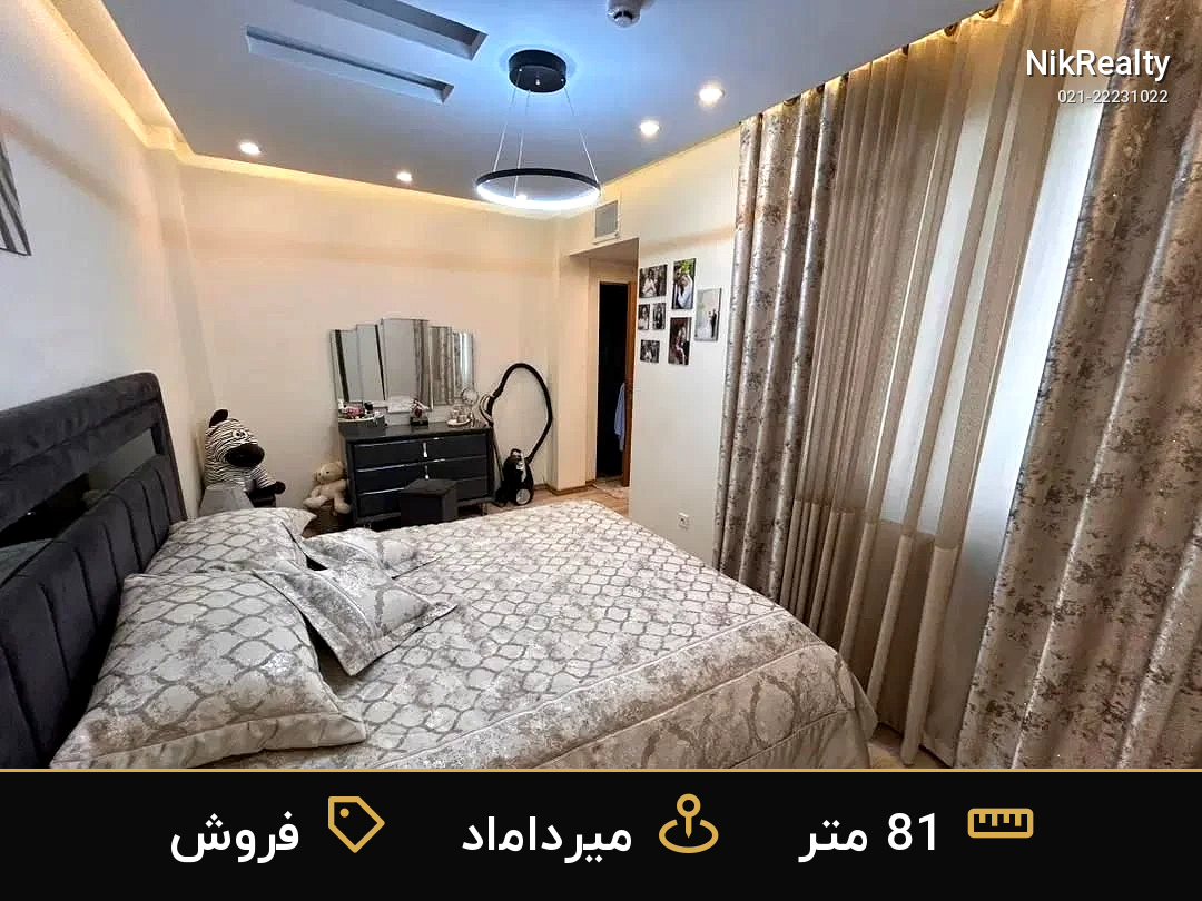 فروش آپارتمان 81 متری در میرداماد - ملک  در  - تصویر 7