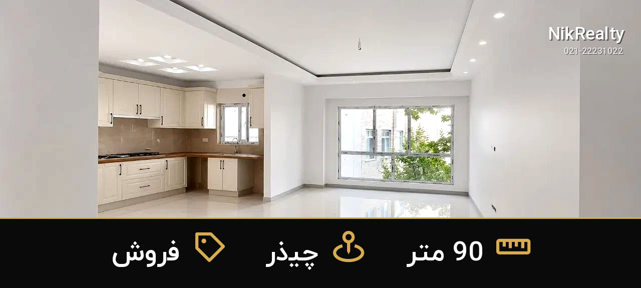 نمایش بزرگ